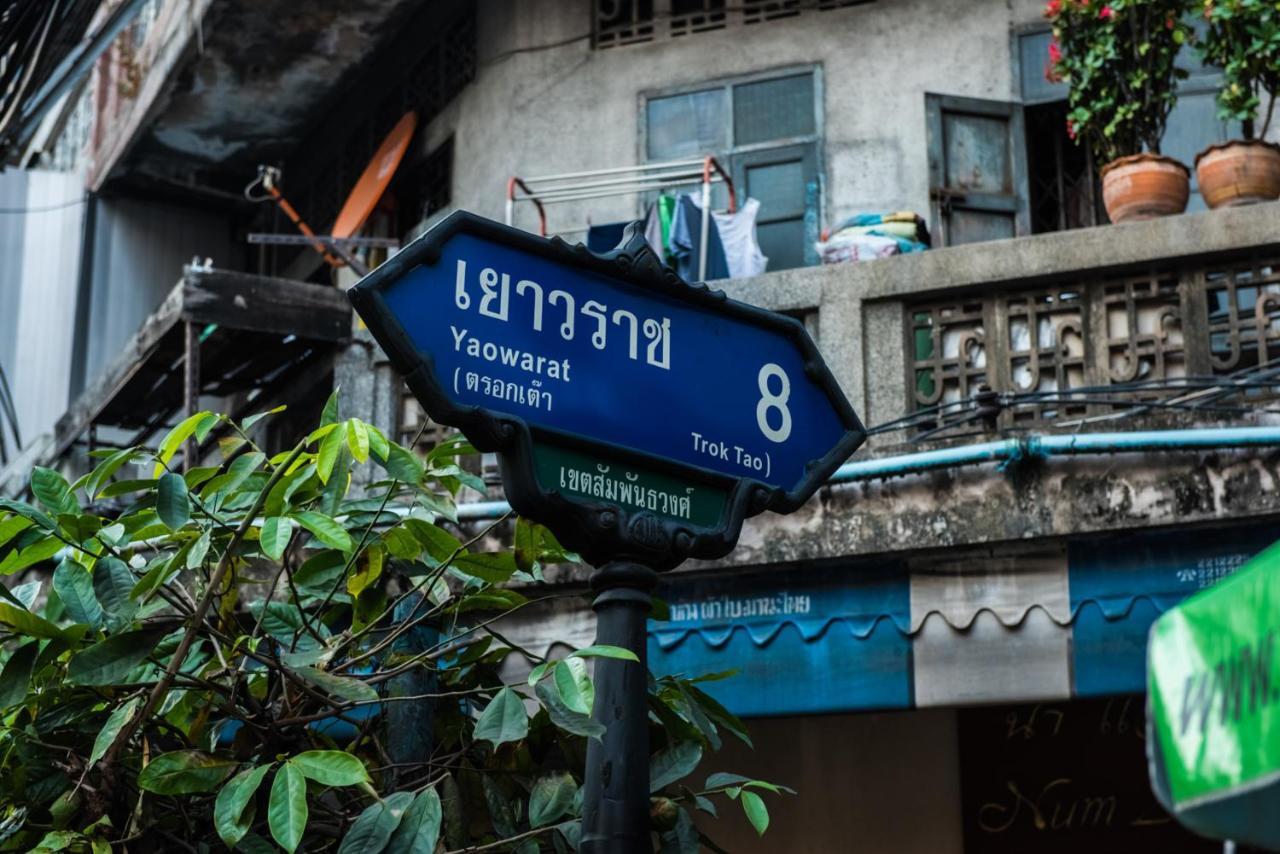 Arawana Express Chinatown Hotel Bangkok Exterior photo